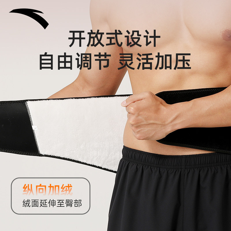 安踏护腰带保暖胃腹部护肚子睡觉防着凉神器男女士秋冬季腰围加绒,淘宝优惠券,粉丝福利购,淘宝优惠卷