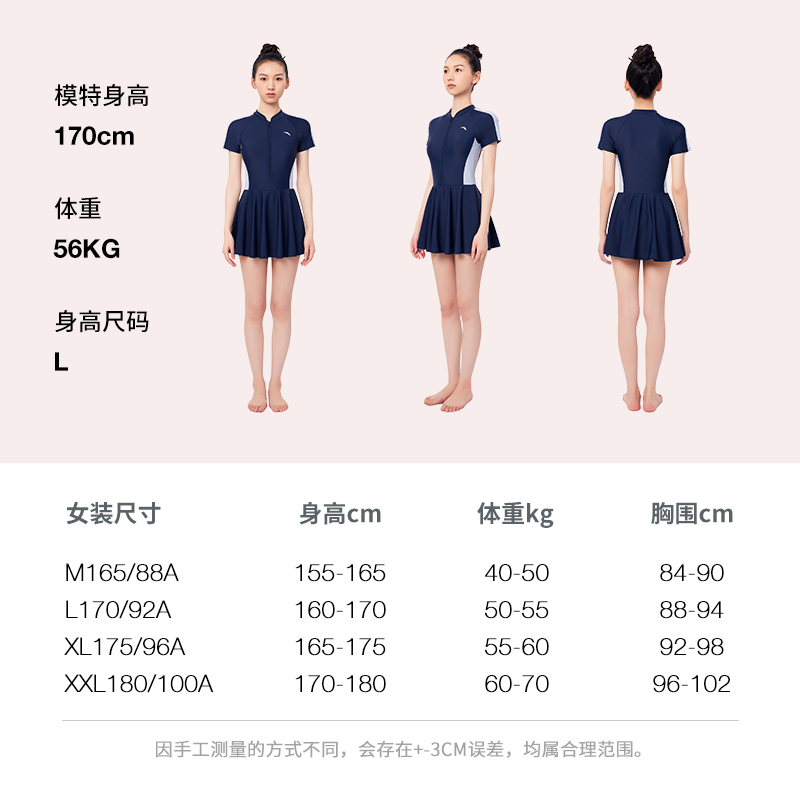 安踏泳衣女小蛮腰连体保守遮肚显瘦专业游泳衣女款温泉泳装新款