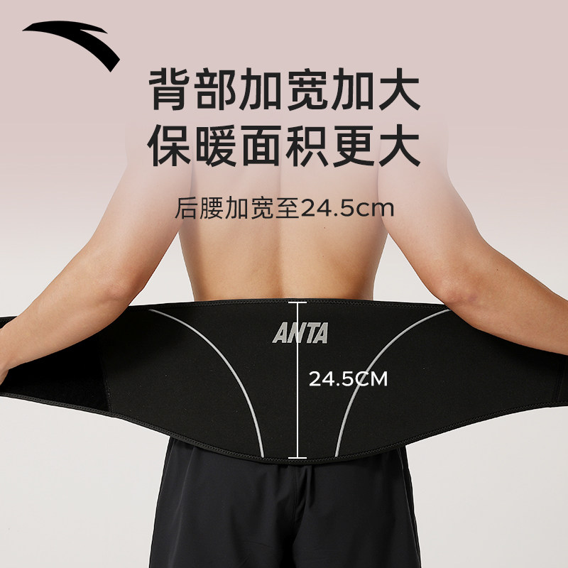 安踏护腰带保暖胃腹部护肚子睡觉防着凉神器男女士秋冬季腰围加绒,淘宝优惠券,粉丝福利购,淘宝优惠卷