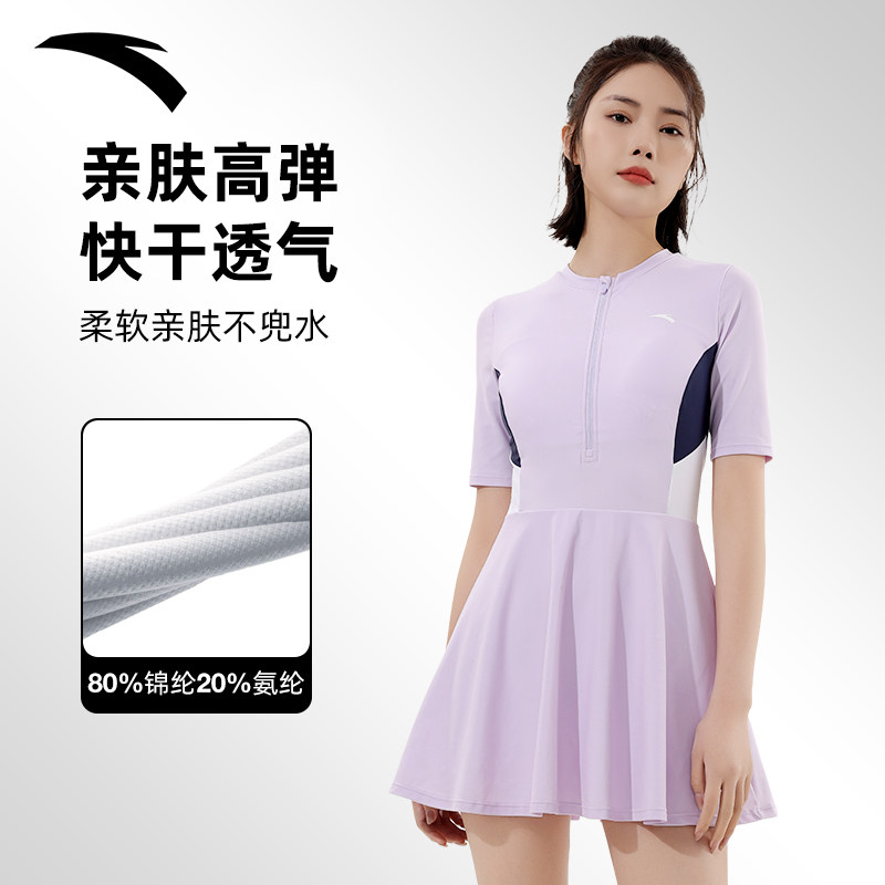 安踏小蛮腰泳衣女款连体显瘦遮肚保守泡温泉泳装2024夏游泳衣大码