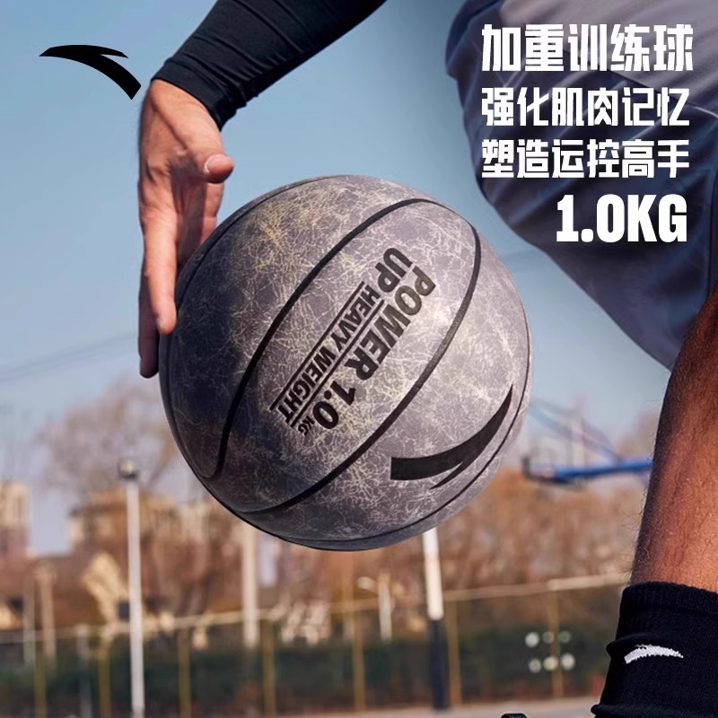 安踏篮球正品青少年成人标准7号户外室内运动比赛训练专用蓝球