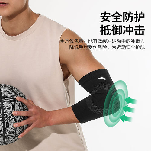 安踏护肘关节套男女士网球护肘羽毛球专用款篮球运动健身手臂保护 - 图2