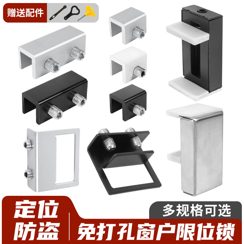 窗户锁扣铝合金卡扣固定限位器纱窗塑钢门窗推拉移窗儿童防护安全