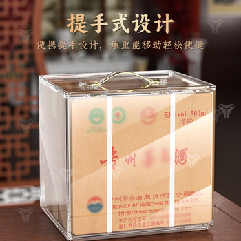 ເຫມາະສໍາລັບ Feitian full box protective sleeve Mao boutique liquor outer box special carton sealing kit for collection and storage of wine display