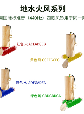 和弦风铃日式户外竹风铃治愈乐器