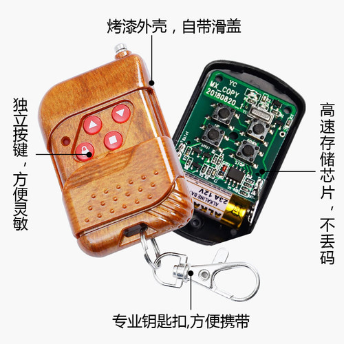 对拷贝遥控器电动卷帘门卷闸门翻板车库门伸缩门钥匙手柄433/315 - 图2
