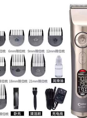 科德士980自助渐变电推剪