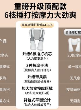 奥克斯肩膀腰背部按摩器