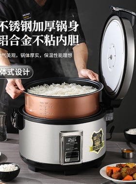 聚美商用大电饭煲10-25L酒店食堂