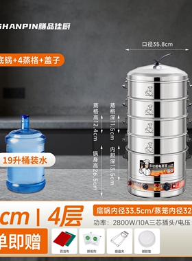 多功能304不锈钢电蒸锅家用三层