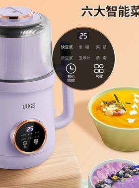 德国谷格流食破壁机家用全自动静
