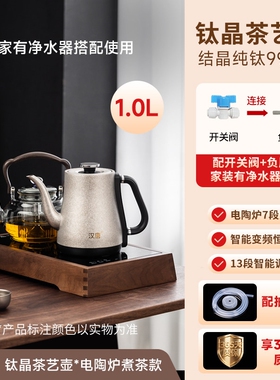 纯钛全自动上水电热烧水壶泡茶专