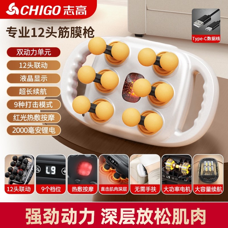 志高22头筋膜枪肌肉放松按摩器男能颈膜枪女士专用肌膜枪女生多功,淘宝优惠券,粉丝福利购,淘宝优惠卷