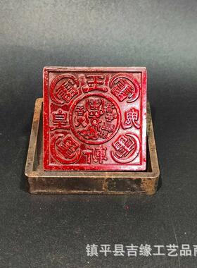 道经师宝印章单面印五雷印仿古做旧收藏工艺品山鬼印章一套带底座