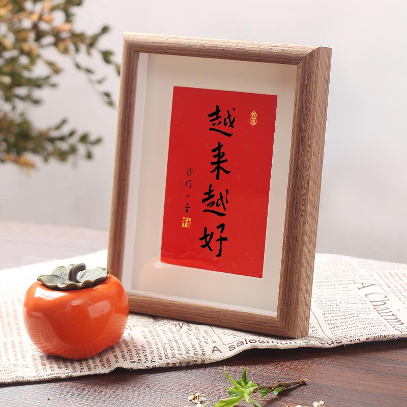 IY7R弘一法师越来越好字件画F7698578相框普陀山挂画摆台制情绪稳 - 图2