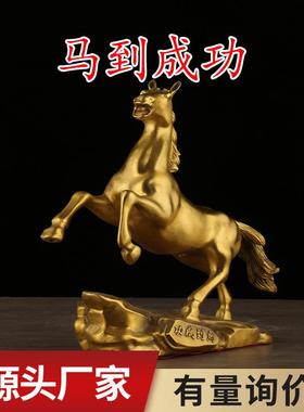 铜马黄铜生肖马摆件马到成功跃马铜器工艺品