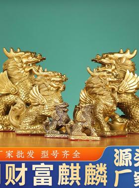 铜麒麟摆件财富麒麟摆件一对办公室客厅装饰工艺品铜器