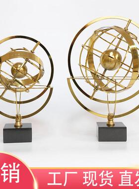 现代简约大理石金属地球仪轻奢书房酒店别墅家居软装饰品铁艺摆件