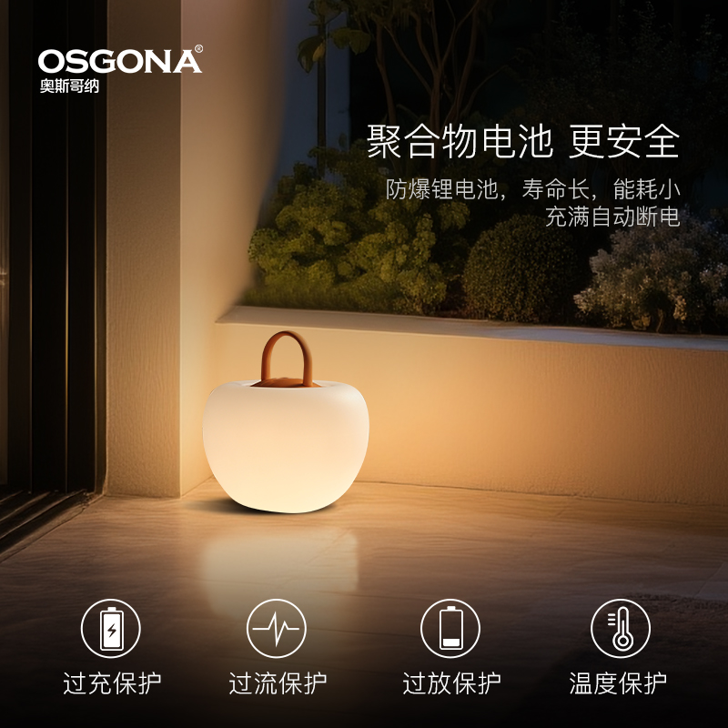 【品牌工厂】奥斯哥纳客厅挂式壁灯防水庭院手提户外氛围台灯景山 - 图0