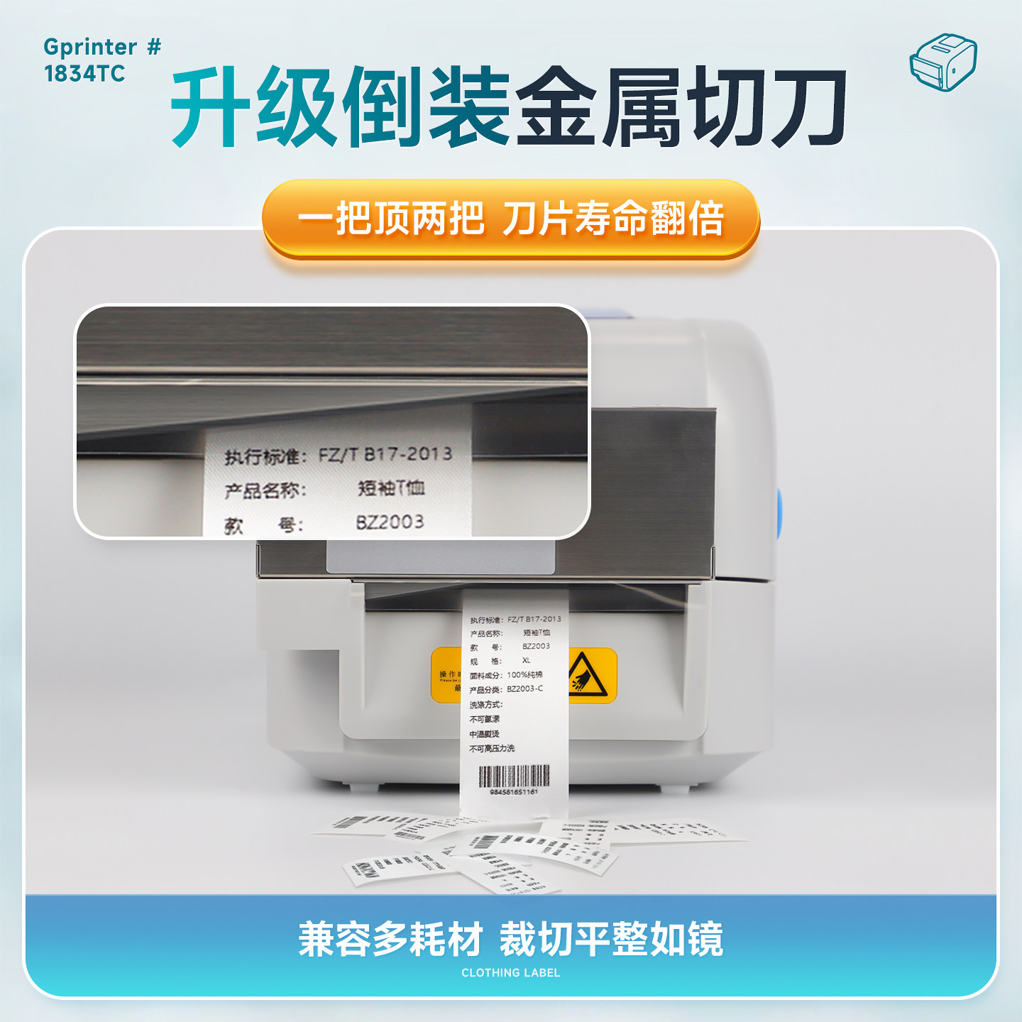 水洗标打印机服装干洗店专用UCC顺科洗衣管家条码热转印碳带多功能标签机带切刀自动切割缎带水洗唛打印机,淘宝优惠券,粉丝福利购,淘宝优惠卷