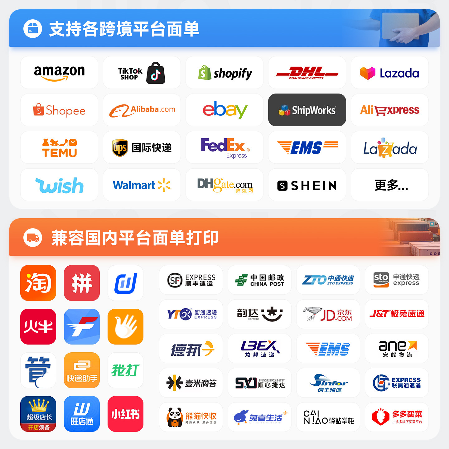 佳博热敏标签打印机快递打单机E邮宝条码不干胶贴纸跨境电商速卖通希音虾皮temu亚马逊箱唛fba通用条码打印机,淘宝优惠券,粉丝福利购,淘宝优惠卷