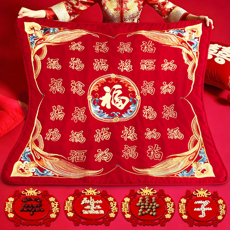 新娘坐福垫结婚坐垫女方出嫁刺绣百福被红色喜垫子婚庆礼改口跪垫,淘宝优惠券,粉丝福利购,淘宝优惠卷