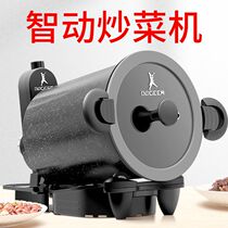 Fully automatic smart frying machine Home Multi-functional frying pan Robot kitchen No oil smoke Fried Sloth special