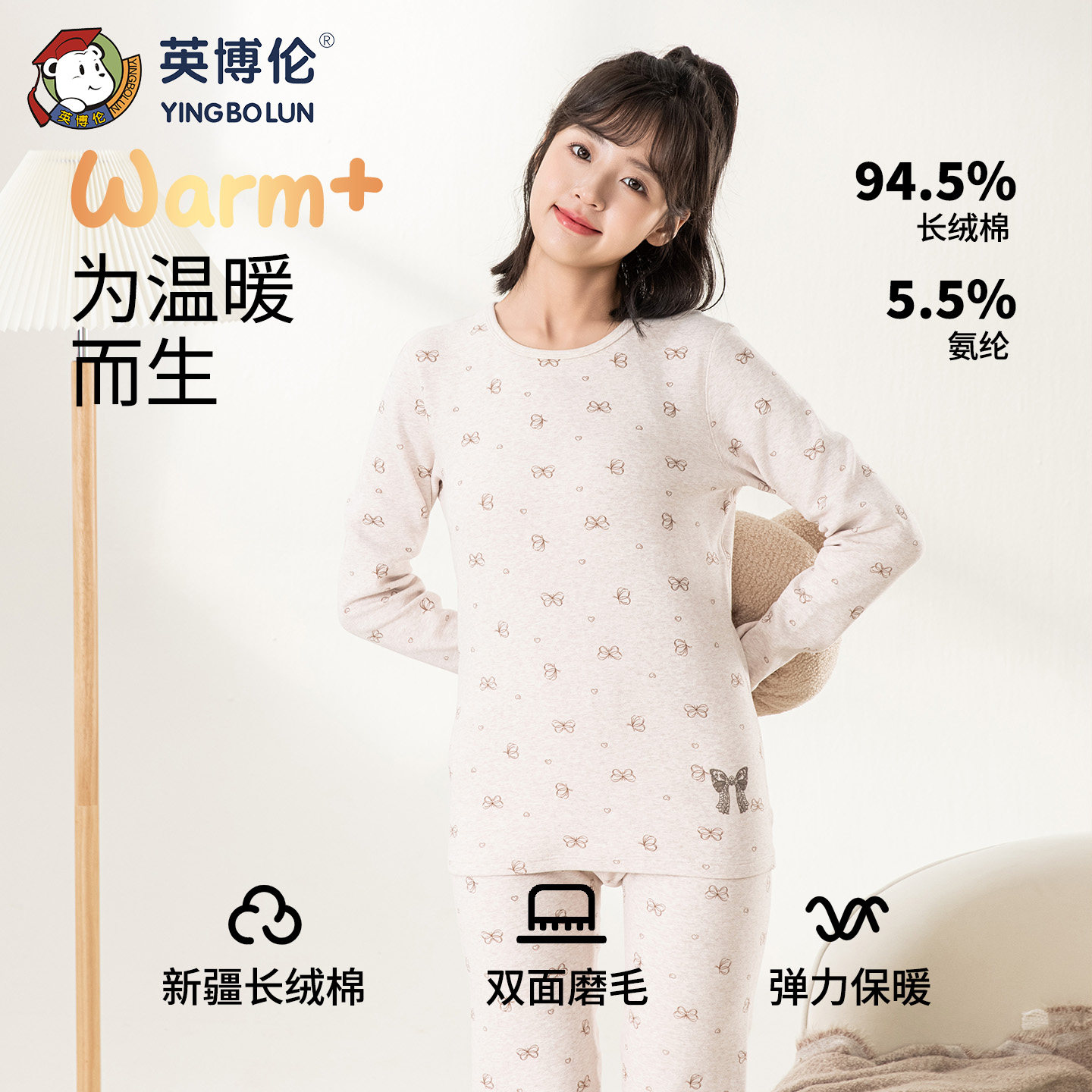 英博伦少女秋衣秋裤套装初高中学生冬季加厚棉毛衫女大童保暖内衣,淘宝优惠券,粉丝福利购,淘宝优惠卷