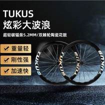 Pastaway TTUKUS Dazzling Large Wave Disc Brake Carbon Fiber Wheel Set Bike Wheel Group Carbon Strip Steel Bar