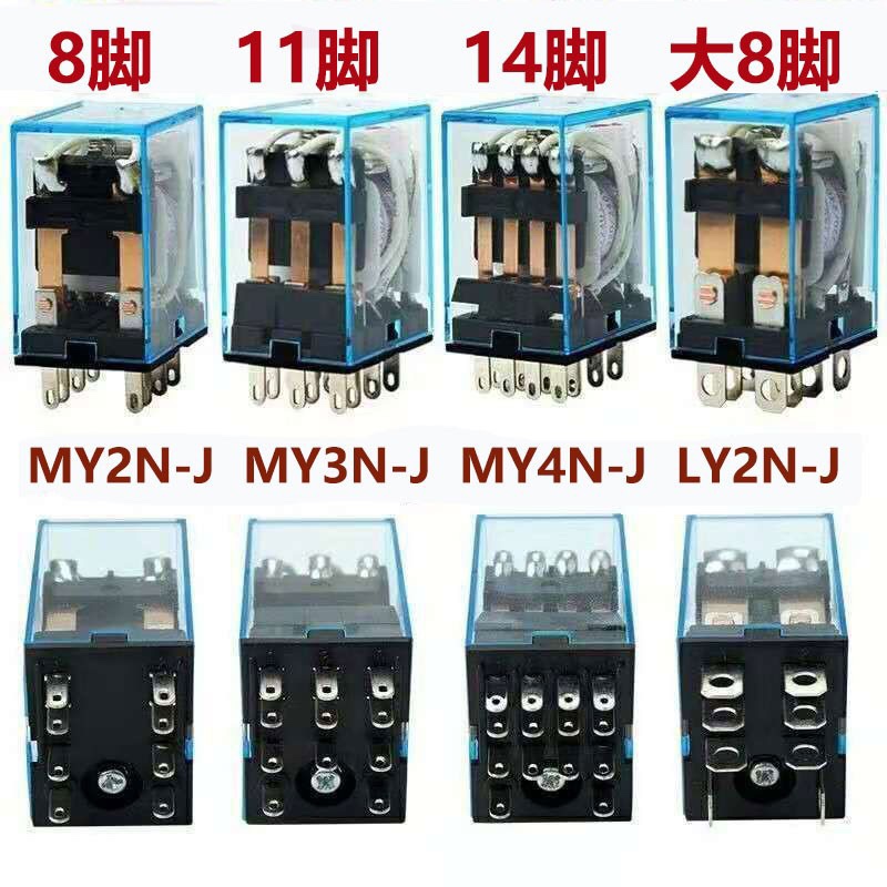 欧姆龙中间继电器MY2N-J MY4N-J MY4N-GS LY2N LY4N DC24V AC220V - 图2