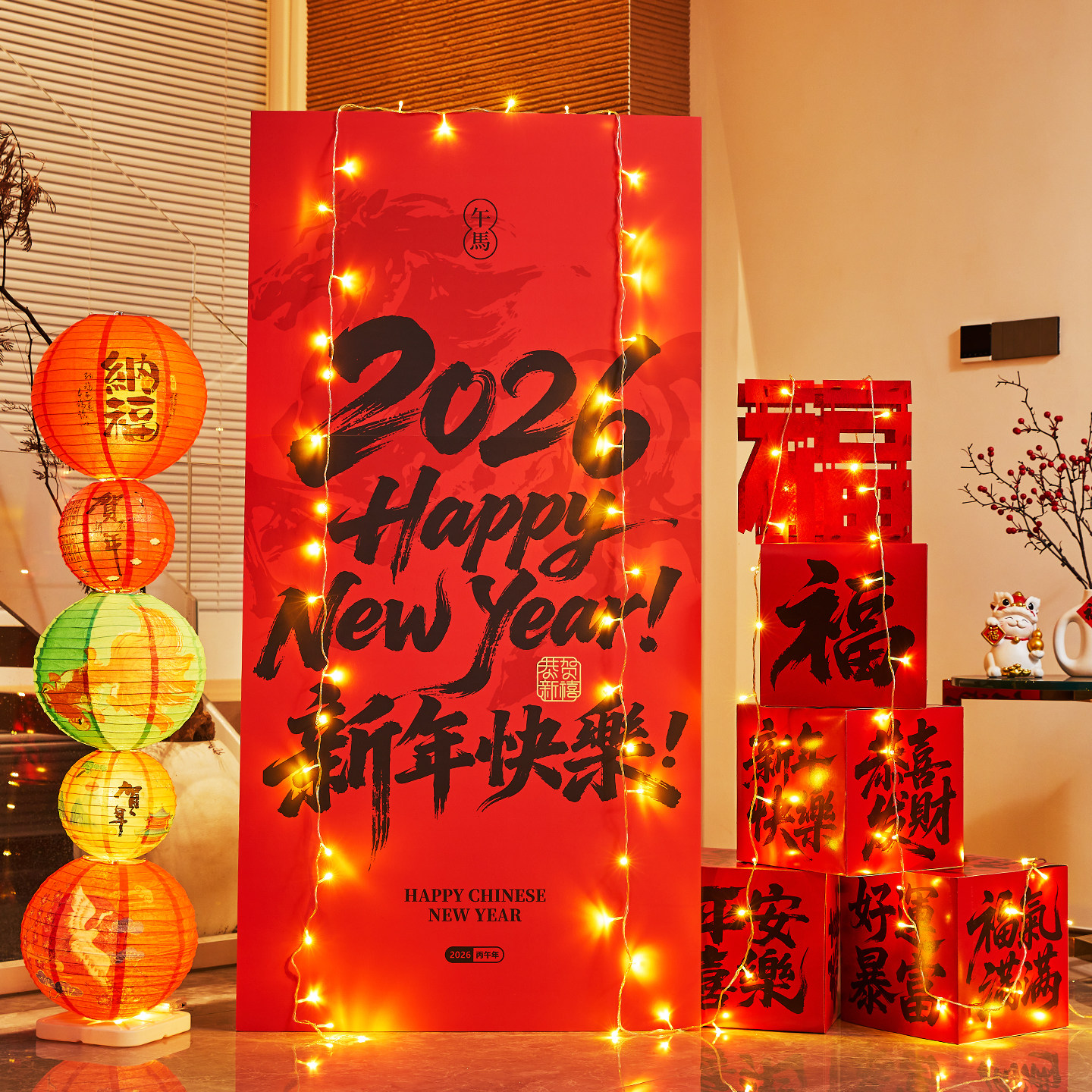 2026年元旦新年氛围场景布置装饰商场门店铺橱窗春节kt板背景墙,淘宝优惠券,粉丝福利购,淘宝优惠卷