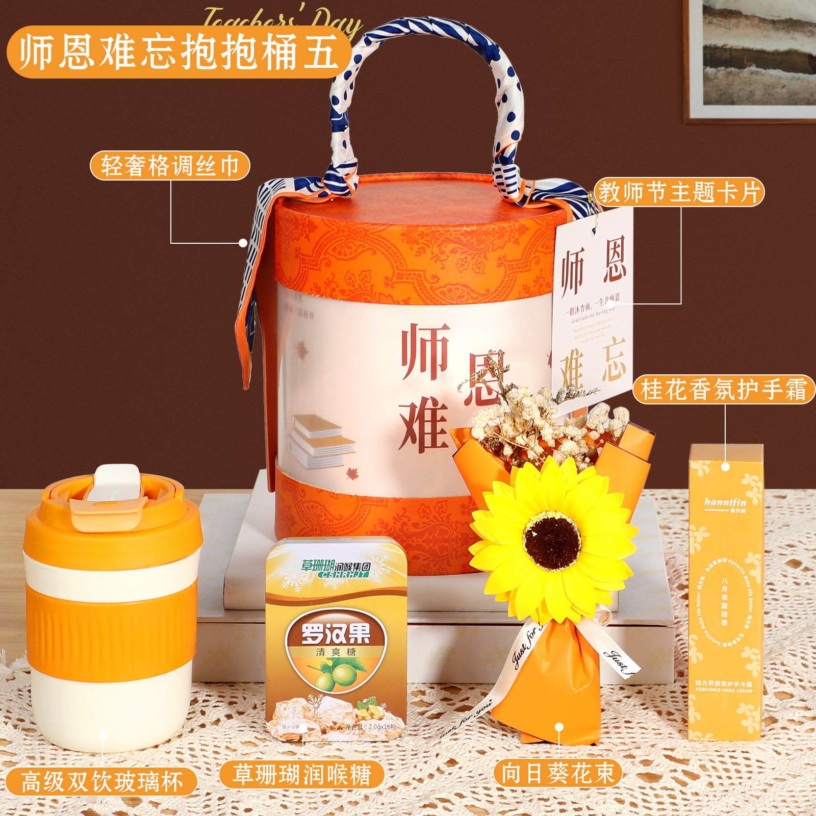 教师节礼物实用礼品2024新款送女老师高档幼儿园创意伴手礼盒杯子