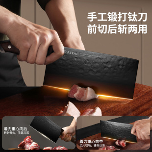 利太太钛式锻打菜刀家用厨师专用