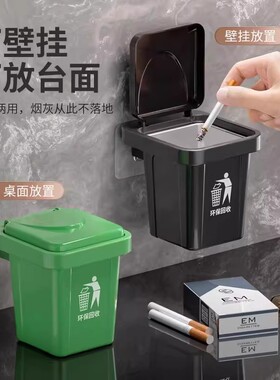 防灰飞家用客厅卫生间烟灰缸