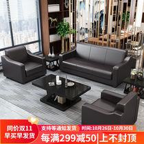 Sheng Yuan 2023 New Office Sofa Brief Business Reception Guest Trio Position Sofa Simple And Modern Office