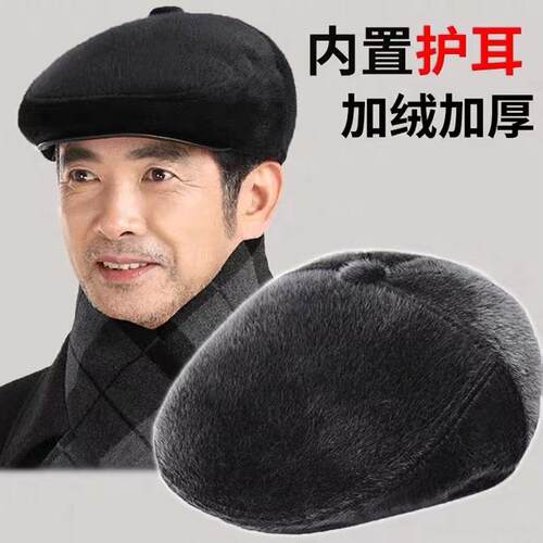 中老年仿水貂毛帽子男冬季鸭舌帽护耳棉贝雷帽老人爸爸爷爷前进帽 - 图3