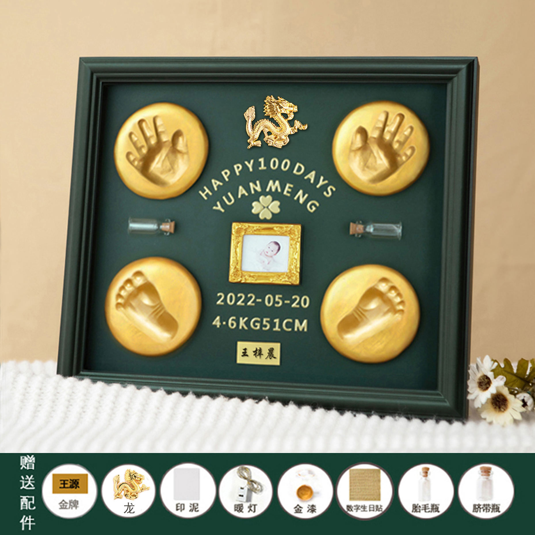 宝宝手脚印泥相框胎毛脐带纪念品满月手足印新生儿百天手印脚印