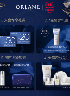 幽兰B21传奇面霜抗皱紧致抗衰