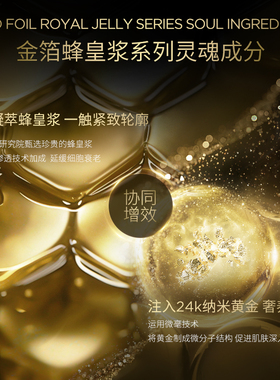 ORLANE幽兰金箔蜂皇浆精华淡纹