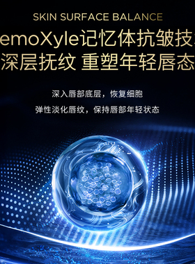 ORLANE幽兰唇部淡纹精华15ml淡纹紧致 保湿