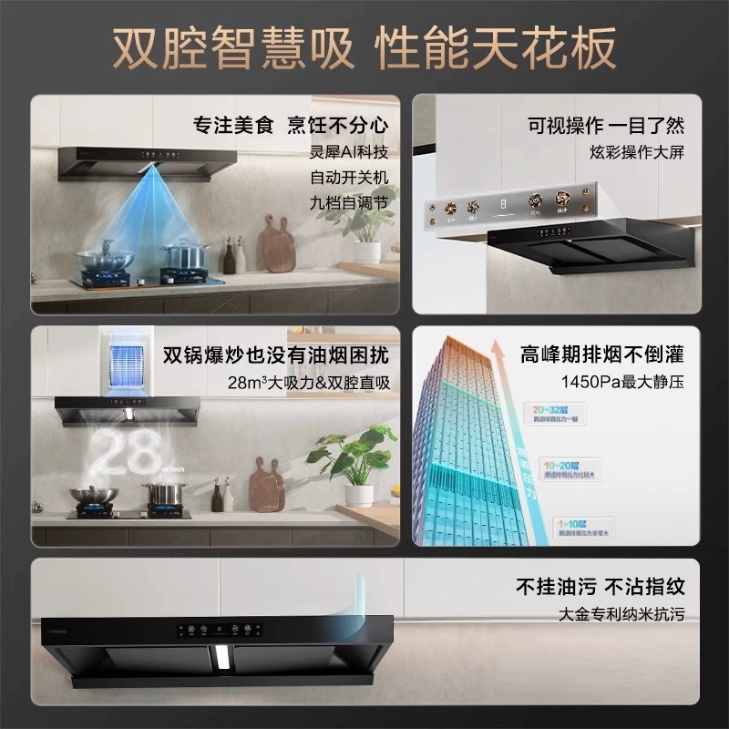 【重磅新品】老板E1油烟机抽吸油烟机家用厨房大吸力官方旗舰店