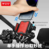 Modolang motorcycle mobile phone navigation holder charging