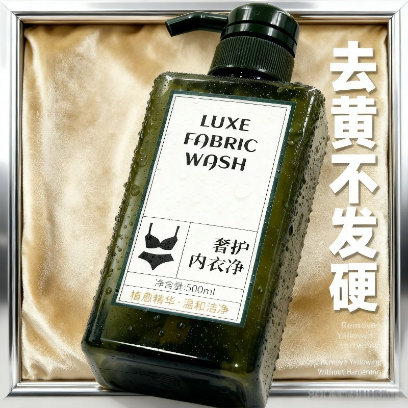 洗内衣内裤洗衣液女士专用清洗液抑菌去污渍除异味去血渍,淘宝优惠券,粉丝福利购,淘宝优惠卷