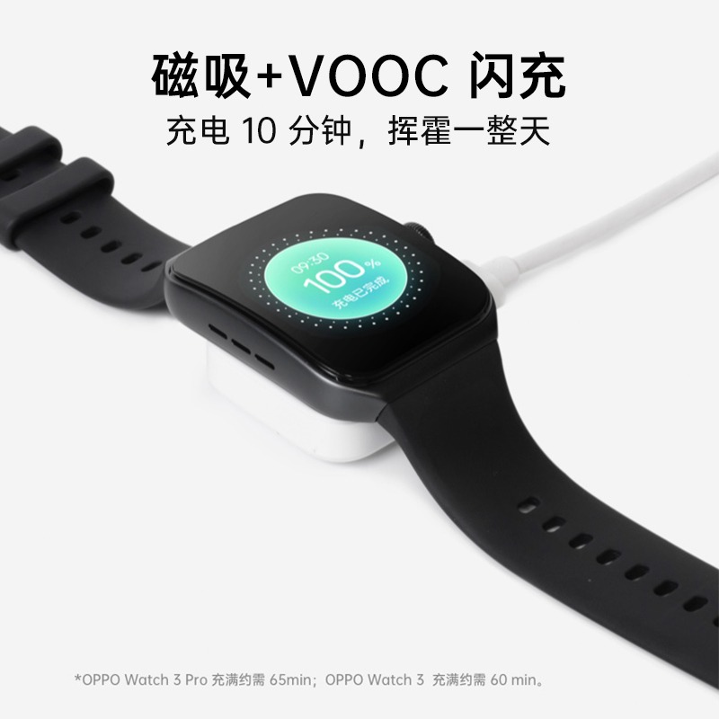 原装OPPO watchse watch3pro watch4pro手表充电底座VOOC闪充底座 - 图3