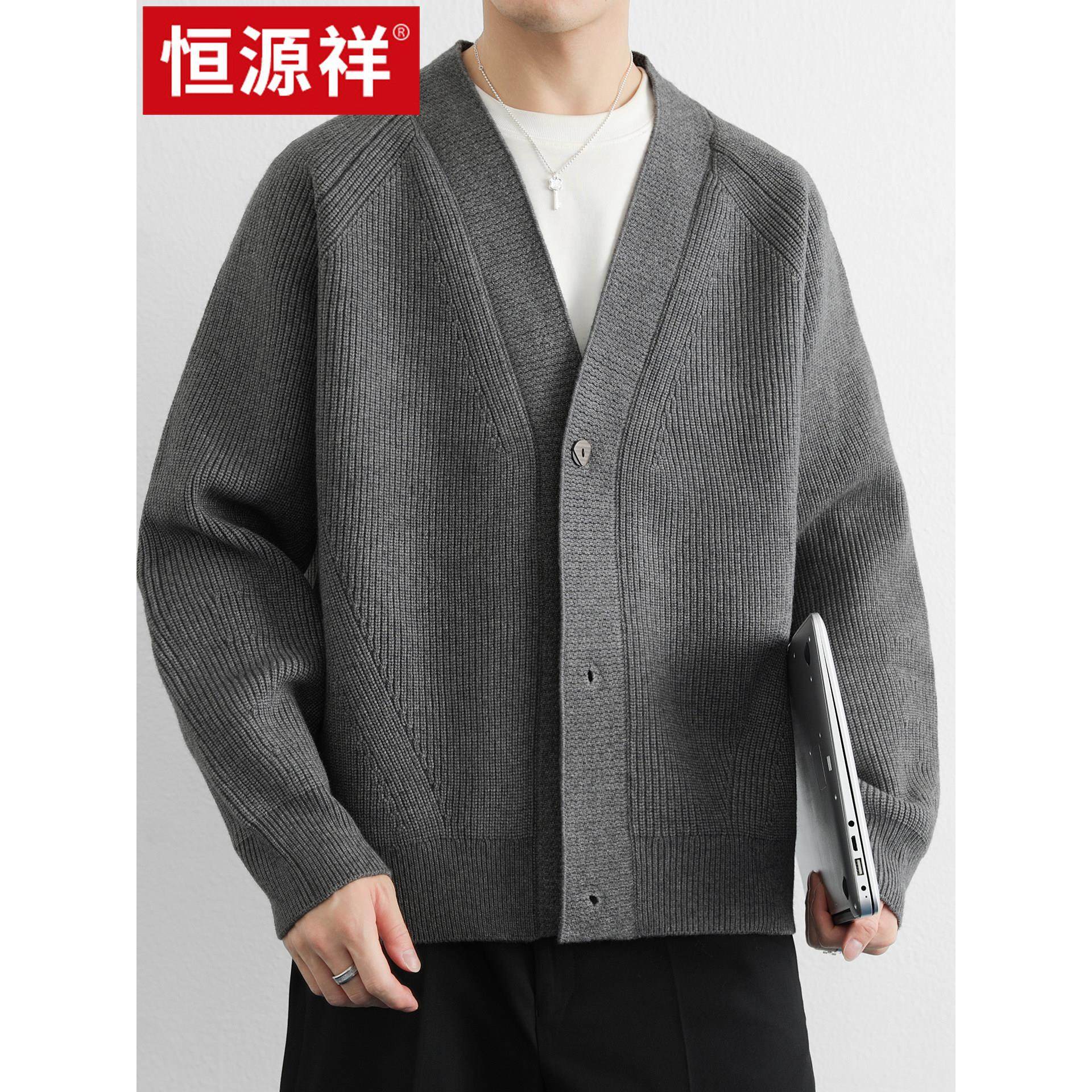 恒源祥男士针织开衫V领2025春秋季新款简约老钱风纯色休闲毛衣男,淘宝优惠券,粉丝福利购,淘宝优惠卷
