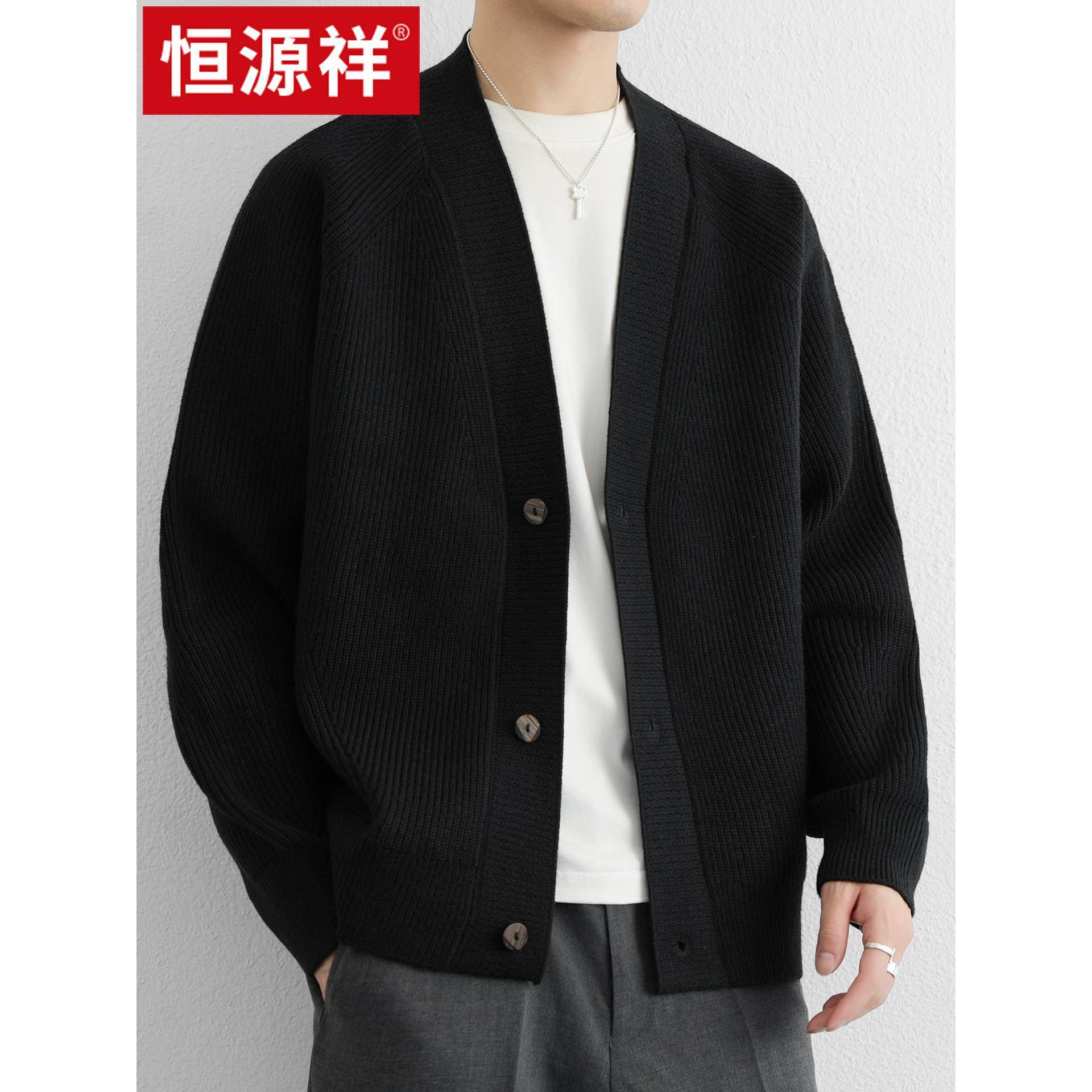 恒源祥男士针织开衫V领2025春秋季新款简约老钱风纯色休闲毛衣男,淘宝优惠券,粉丝福利购,淘宝优惠卷