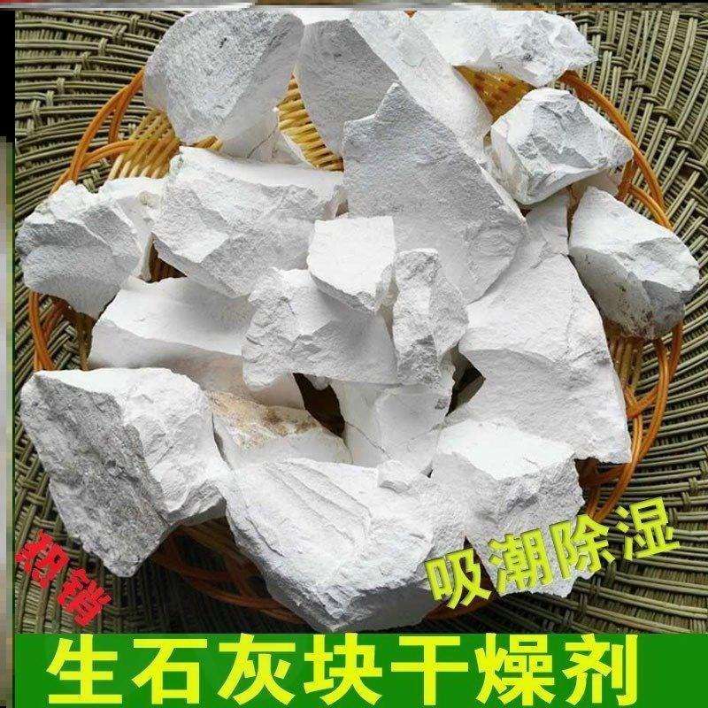 10斤精选特凉粉皮粉凉糕食品级食用生石灰级块蛋蒸蛋冰优米豆腐 - 图0