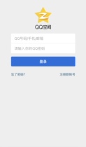 QQ找回 密码查看器. QQ空间