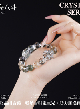 【财高八斗】天然绿幽灵水晶手串
