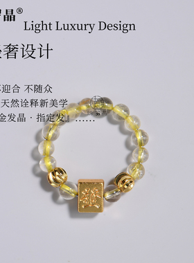 【指定发】天然金发晶财运戒指